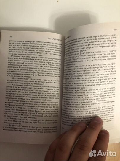 Эдгар Аллан По «Падение дома Ашеров»