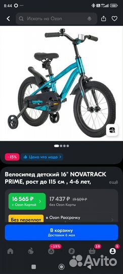 Велосипед Novatrack prime 16