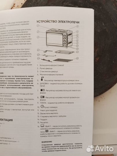 Электропечь econ