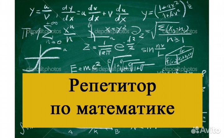 Репетитор по математике 6-11 к, ОГЭ, ЕГЭ. Юмр, Смр