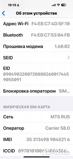 iPhone 15 Pro Max, 512 ГБ