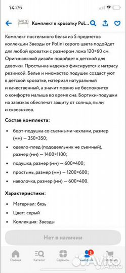 Комплект в кроватку с бортами