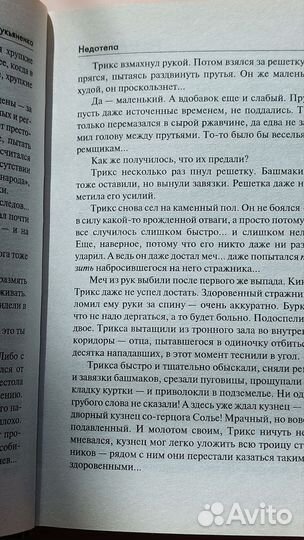 Сергей лукьяненко