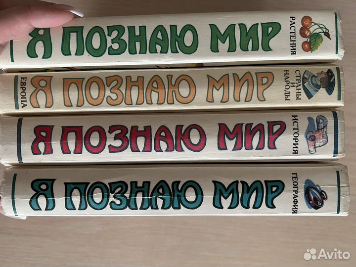 Книги я познаю мир