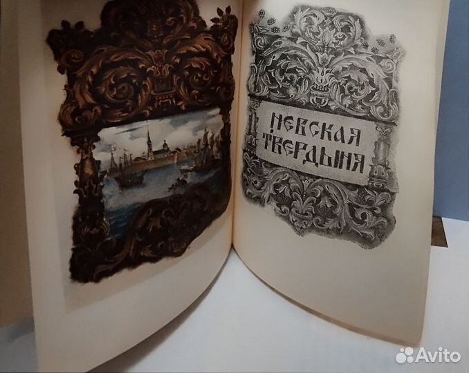 Книга СССР 1955 Иван Грозный роман