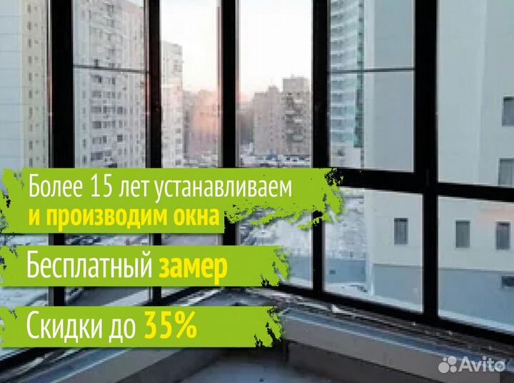 Окна пвх для квартиры и балкона