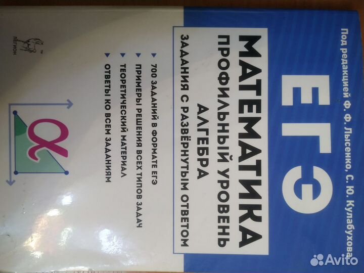 Сборник для подготовки к ЕГЭ по математике