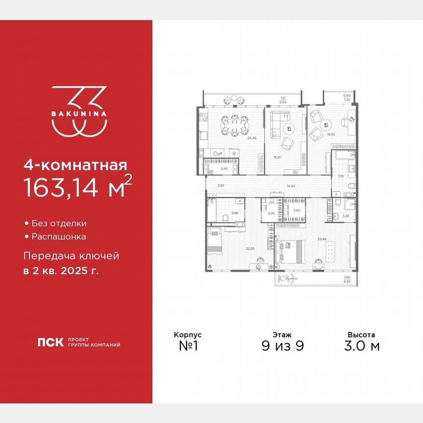 4-к. квартира, 163,1 м², 9/9 эт.