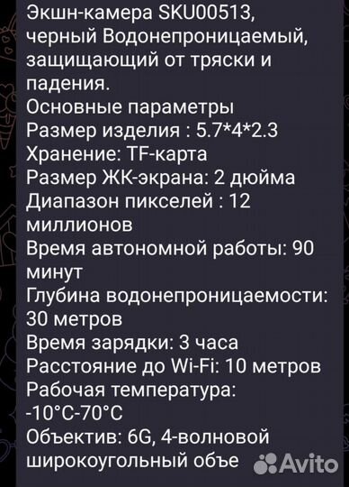 Экшн камера