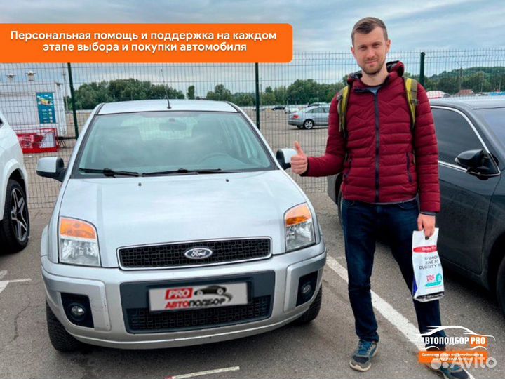 П / Автоподбор / Автоэксперт / Проверка авто