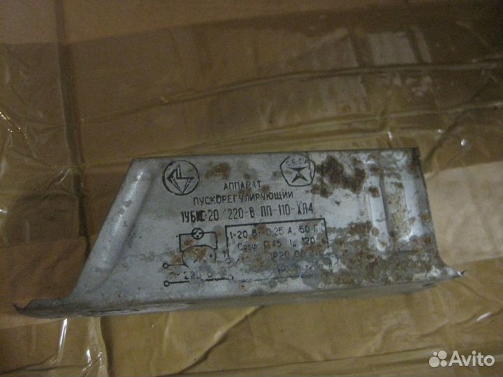 Аппарат пускорегулирующий (дроссель) 1уби, 1 убе