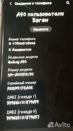 Samsung Galaxy A50, 6/128 ГБ