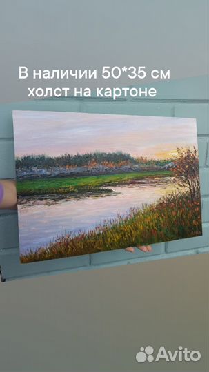 Картина пейзаж маслом лето закат речка холст