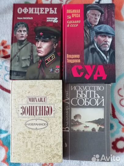 Разные книги (в том числе для детей)
