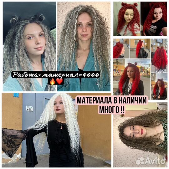 Афрокудри 4499 без доплат / обучение афрокудрям