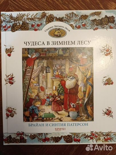 Чудеса в зимнем лесу