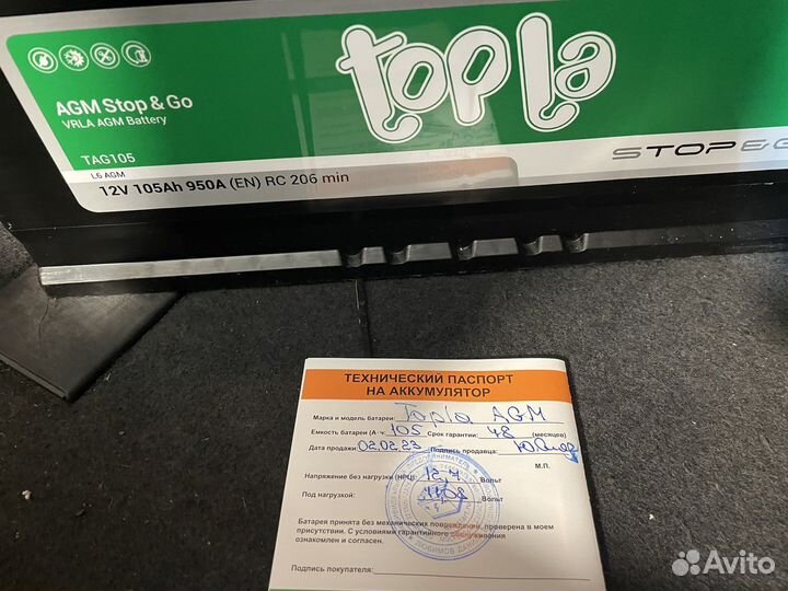 Аккумулятор Topla Agm