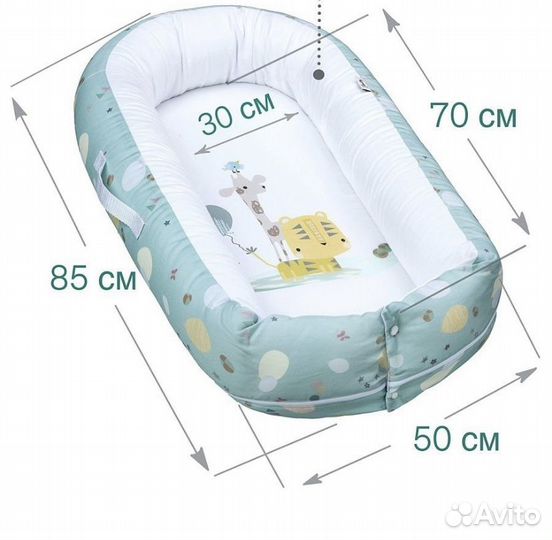 Кокон для новорожденных