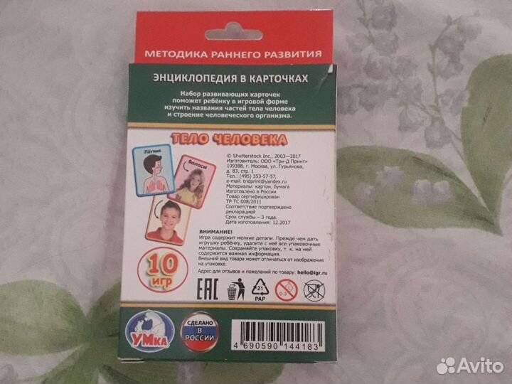 Развивающие катрочки