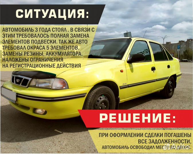 Срочный выкуп автомобилей