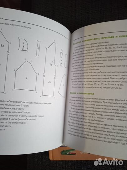 Книги Карнавальные маски. Маскарадные костюмы