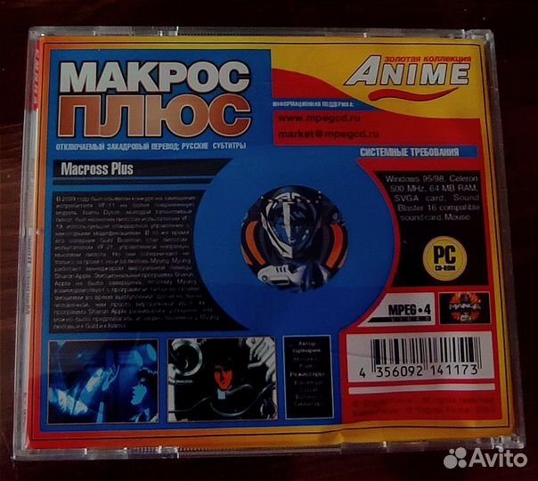 Диски с аниме 