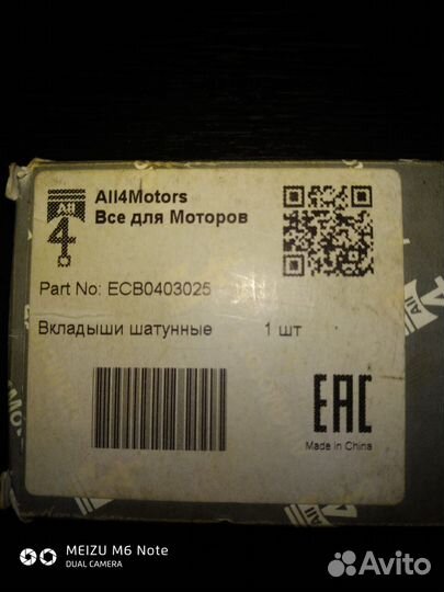 Вкладыши форд мазда 0.25