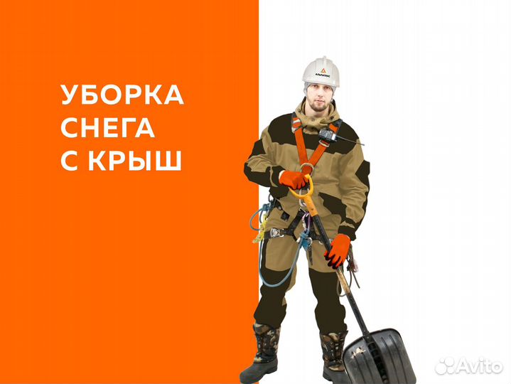 Промышленный альпинизм высотные работы Хабаровск