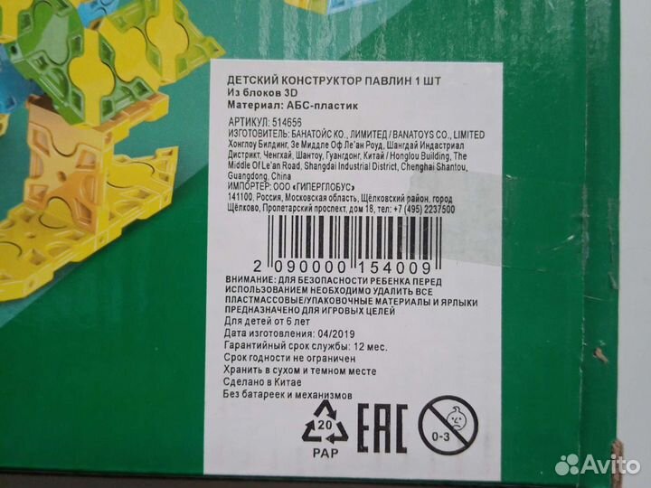 Конструктор пазл puzzle 3D Павлин