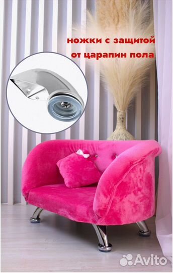 Диванчик лежанка для собак мелких пород и кошек