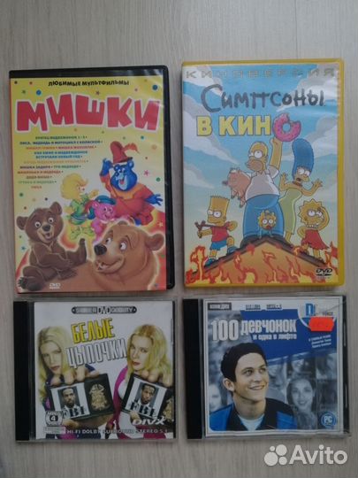 DVD диски фильмы