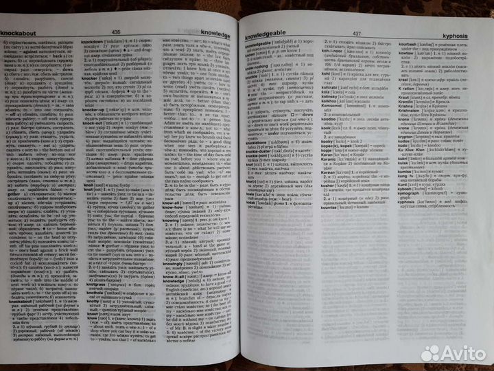 Англо-русский словарь