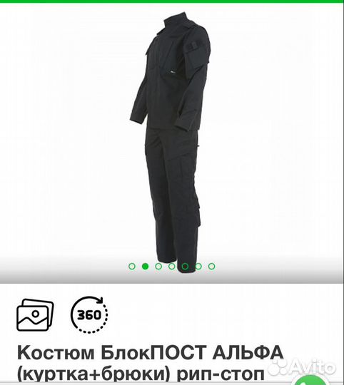 Форма альфа рип-стоп