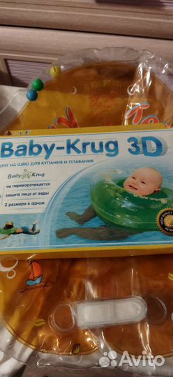 Детский круг для купания на шею