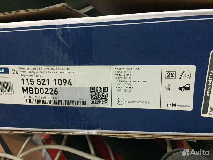 Тормозные диски vv passat