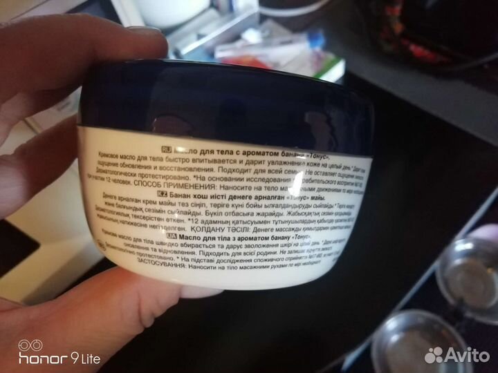 Крем-суфле для тела