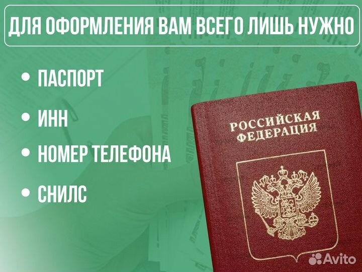 Ипотека. Ипотечный брокер. Новостройки Вторичка