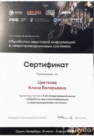 Репетитор по математике и физике