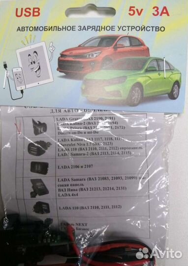 USB зарядное устройство Kalina,Priora,Vaz-2114