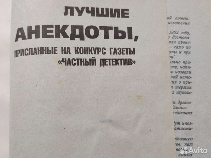 Книги, собрания сочинений, детективы, анекдоты
