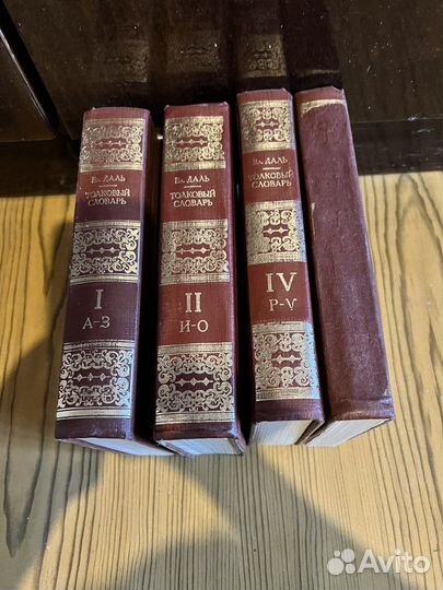 Словари СССР