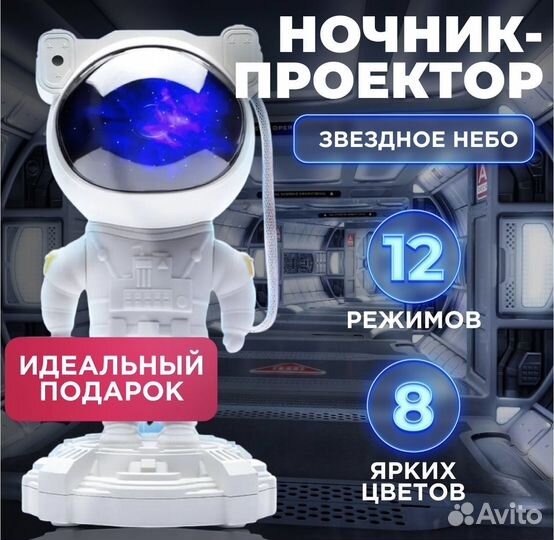 Ночник детский, светильник-проектор звёздного неба