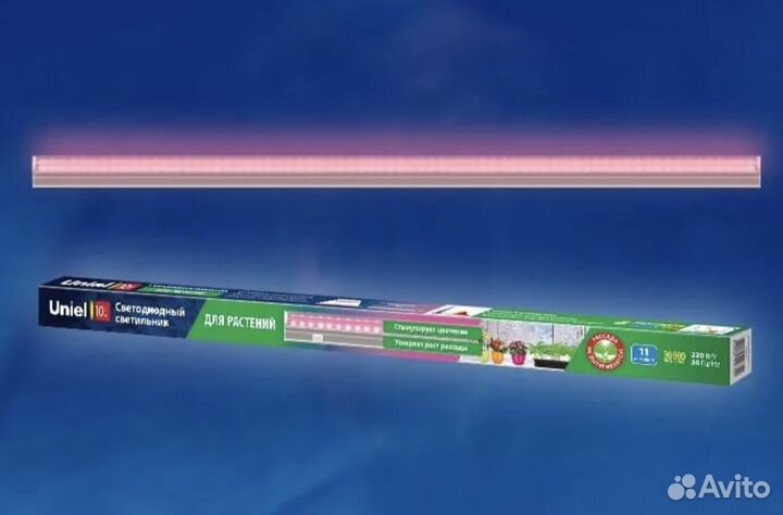 Фитолампы светодиодные для рассады и растений