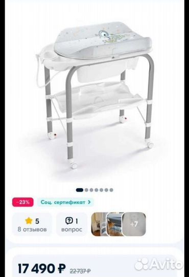 Cam пеленальный столик и ванночка