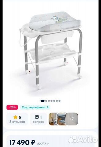 Cam пеленальный столик и ванночка