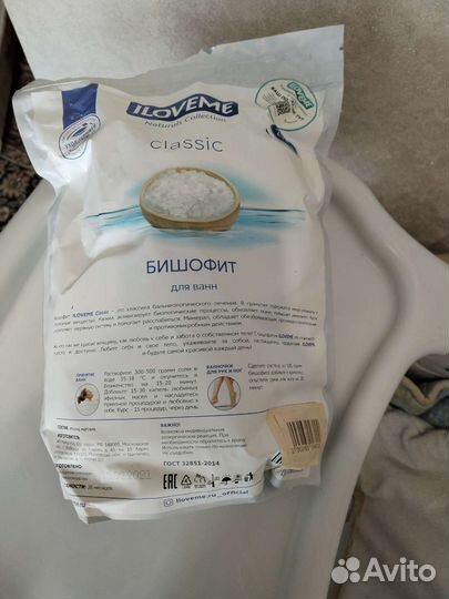 Морская соль для ванны 2 шт