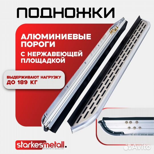 Подножки Москвич 3 с нержавеющей площадкой усиленные