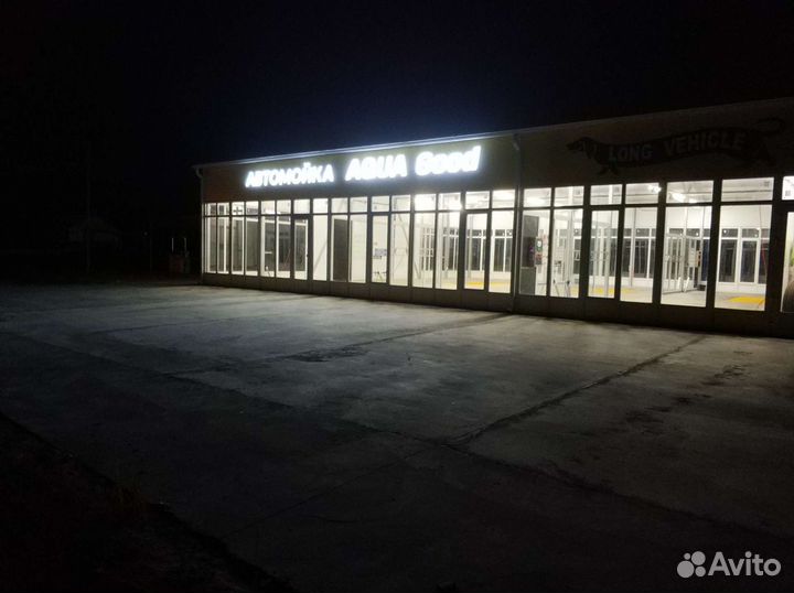 Автомойка самообслуживания