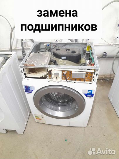 Стиральная машина бу