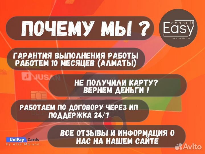 Банковская карта зарубежного банка jusan